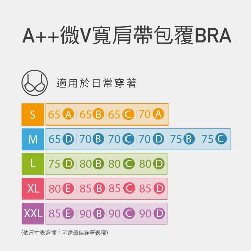 【MOLLIFIX】A++ Premium Micro-V Wide Shoulder Strap Bra Enclosure - Wireless