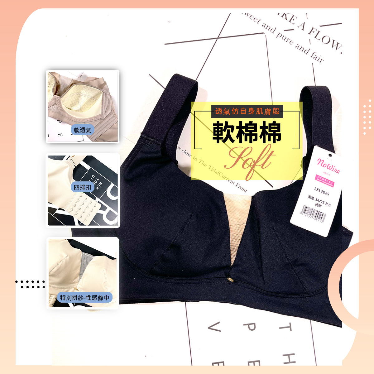 簡約光面柔軟乳膠無鋼圈聚攏調整型內衣