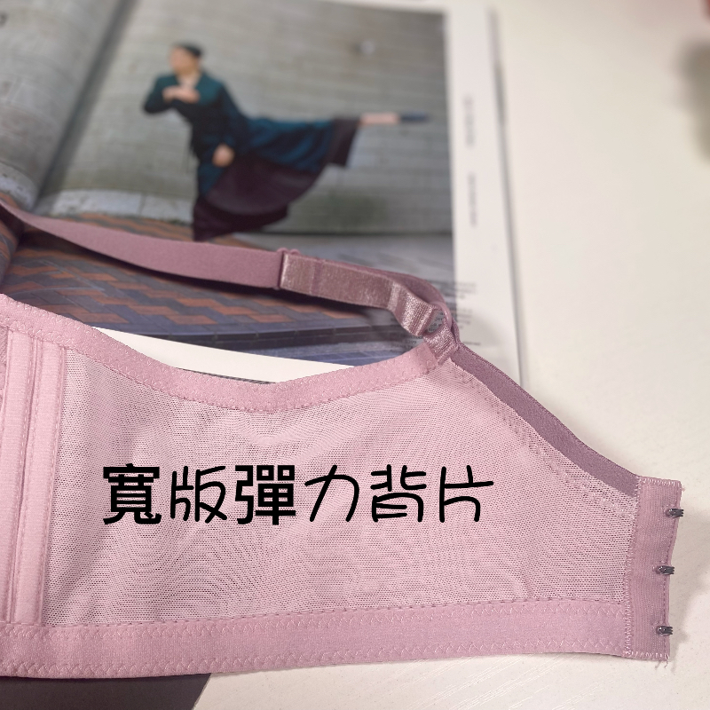 【無鋼圈輕鬆穿】蒙娜麗莎無鋼圈集中調整輕感內衣