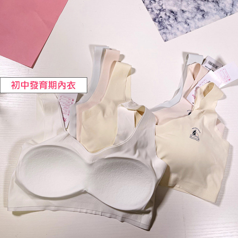一片式冰絲無痕少女發育內衣