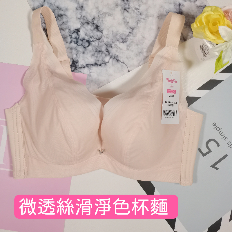 超薄大罩杯法式光面側收副乳軟鋼圈內衣  （36-46碼）