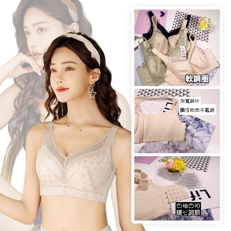 輕薄透氣記憶軟鋼圈大胸顯小聚攏上托調整型內衣（36-44碼）