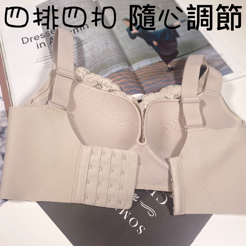 性感繡花親膚棉無鋼圈無痕收副乳聚攏調整型內衣
