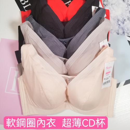 超薄大罩杯法式光面側收副乳軟鋼圈內衣  （36-46碼）
