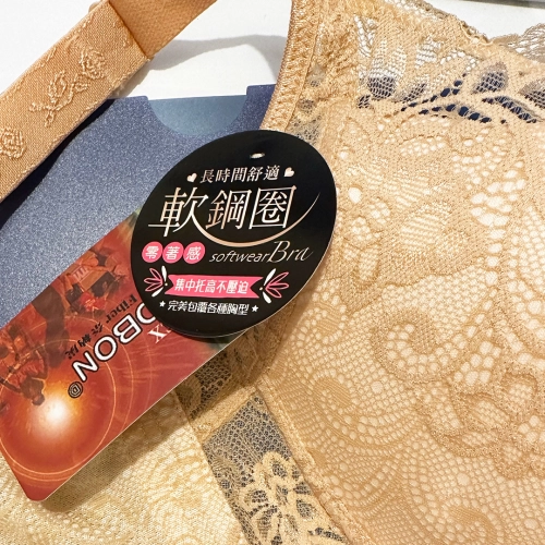 遠紅外長時間穿著養脂調整型內衣-軟鋼圈大U美背