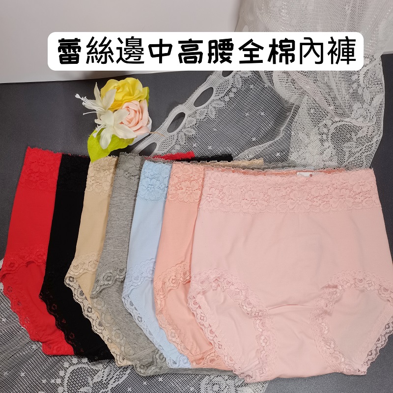 高腰純棉舒適透氣蕾絲花邊三角褲