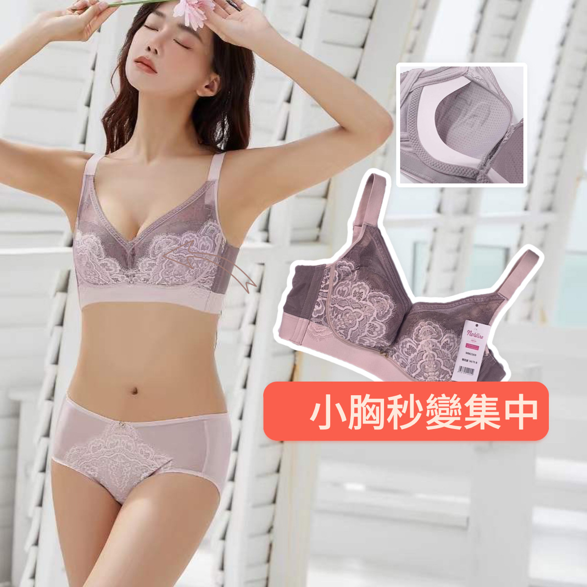 性感深V網紗蕾絲無鋼圈調整型內衣