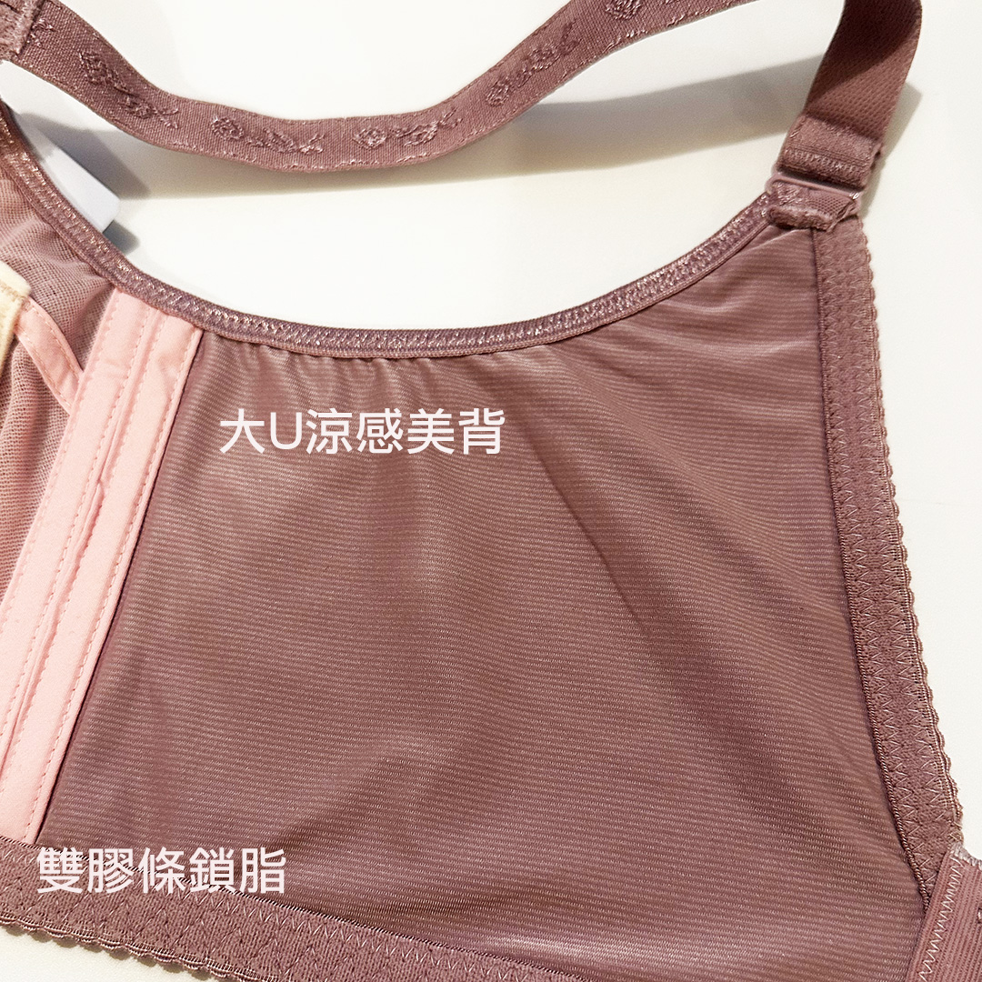 涼感大U美背透氣洞杯養脂內衣-軟鋼圈