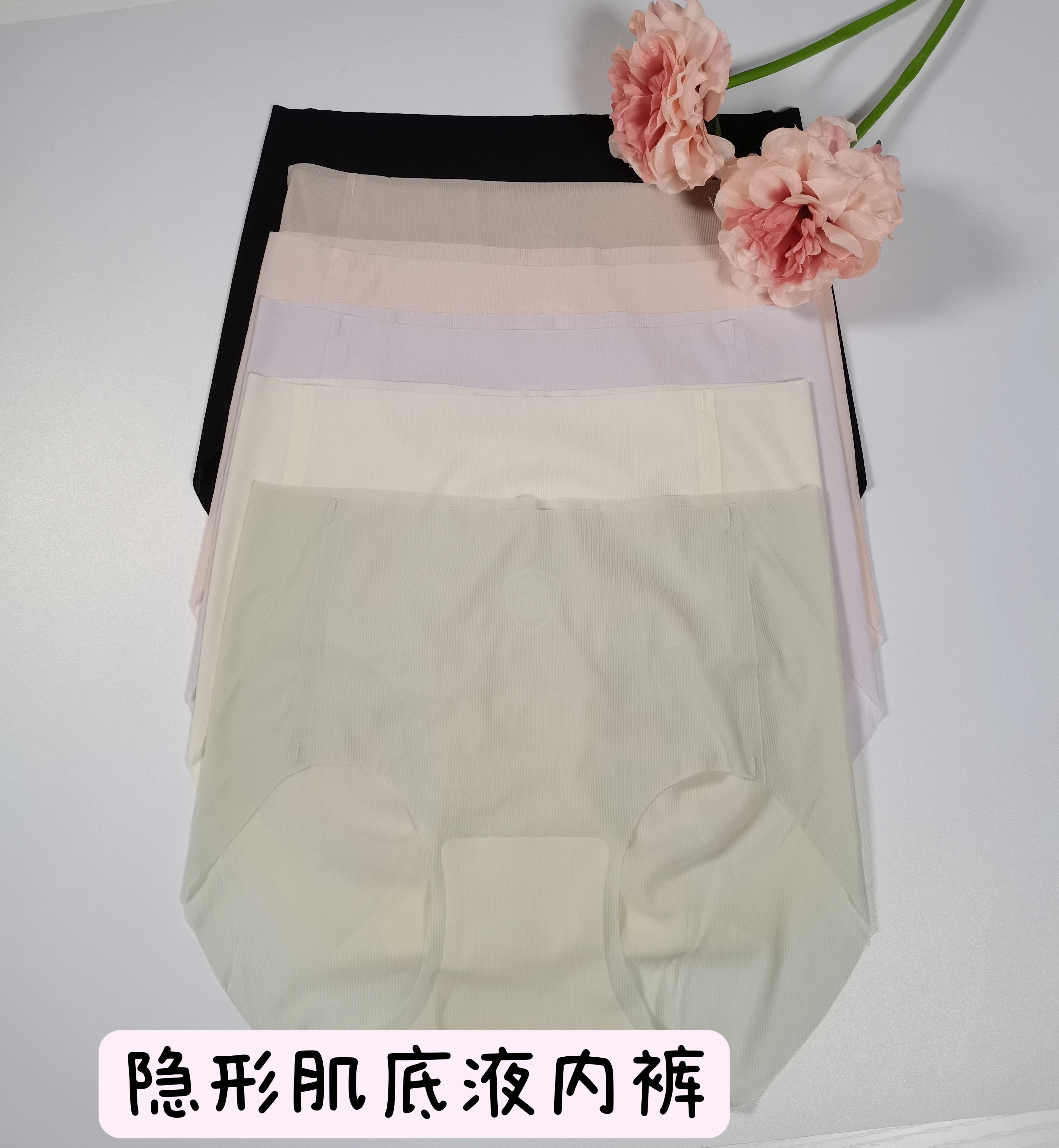 冰肌隱形無痕超薄0.01無感內褲-6件裝
