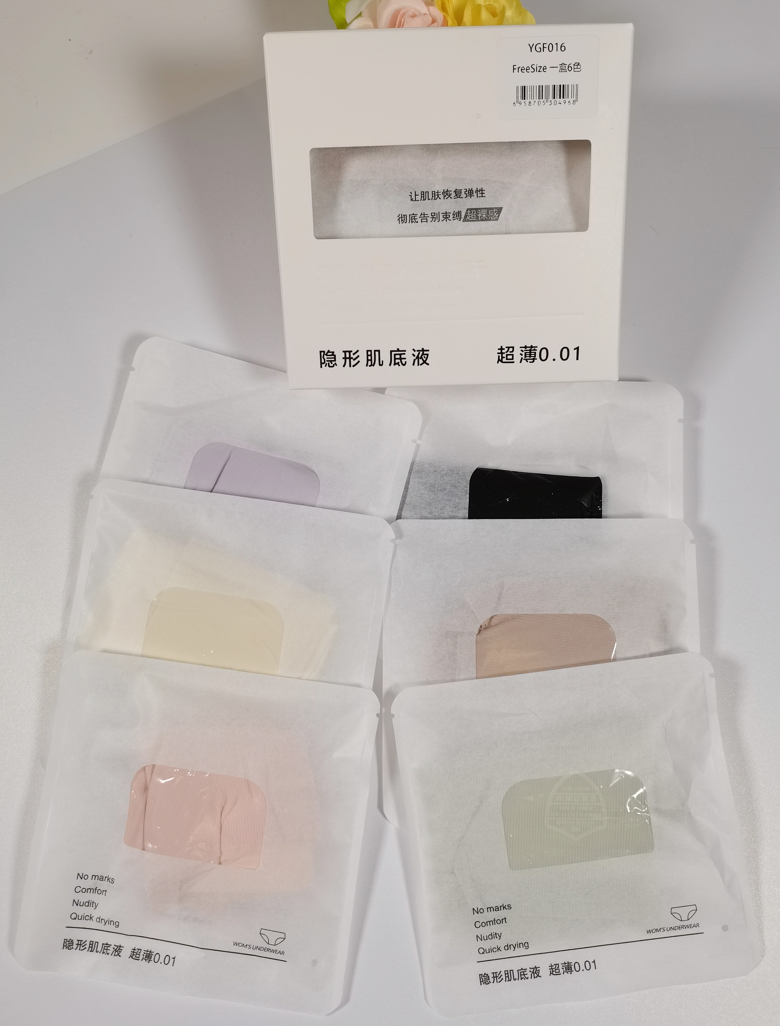 冰肌隱形無痕超薄0.01無感內褲-6件裝