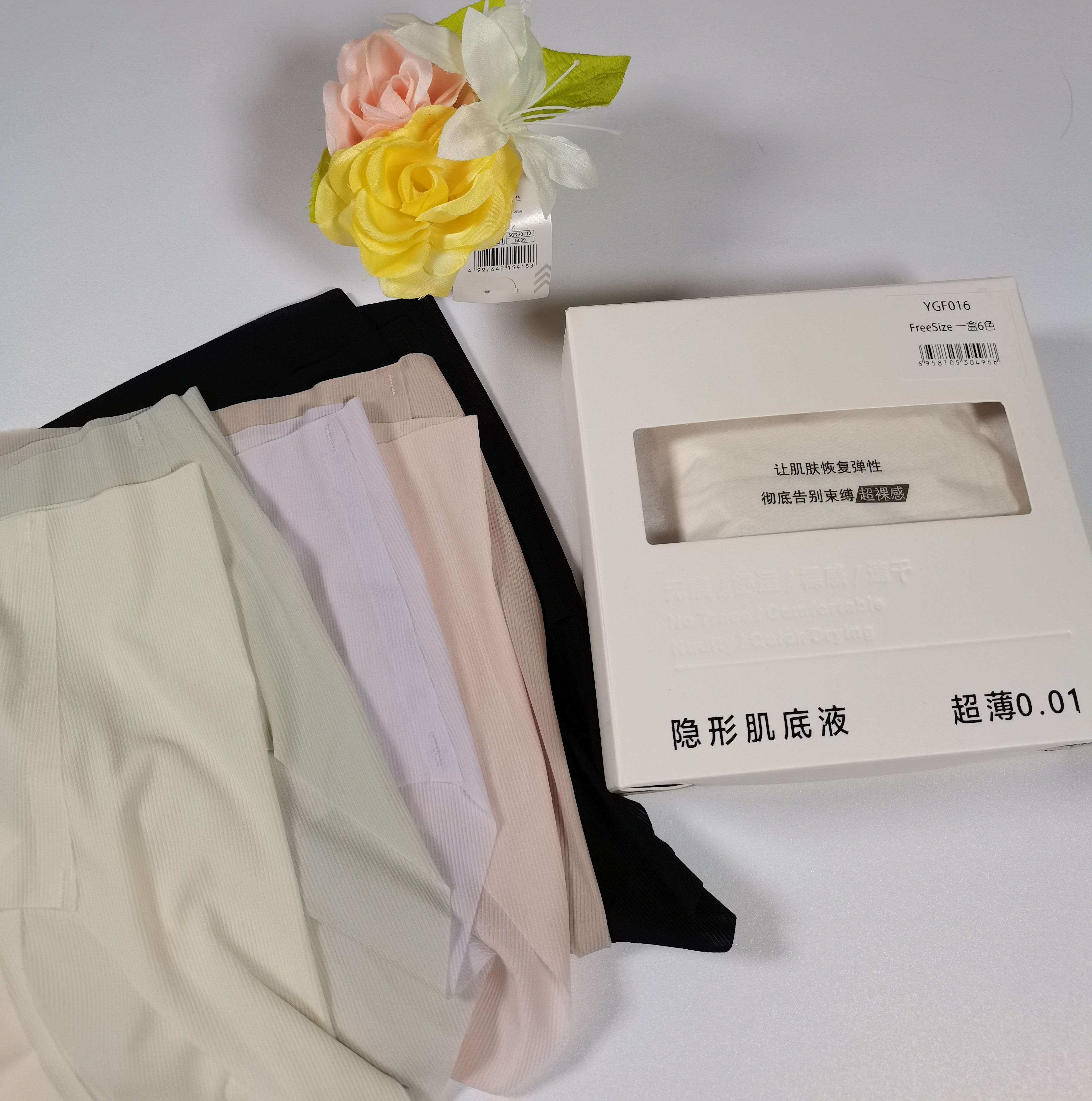 冰肌隱形無痕超薄0.01無感內褲-6件裝