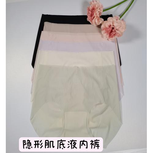 冰肌隱形無痕超薄0.01無感內褲-6件裝