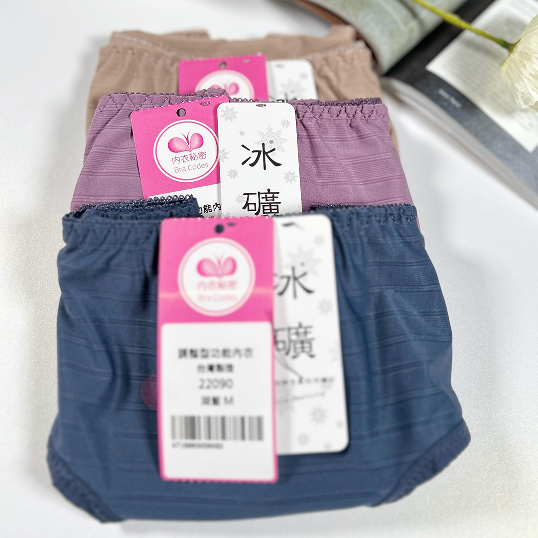 冰礦涼感無鋼圈內衣 配褲