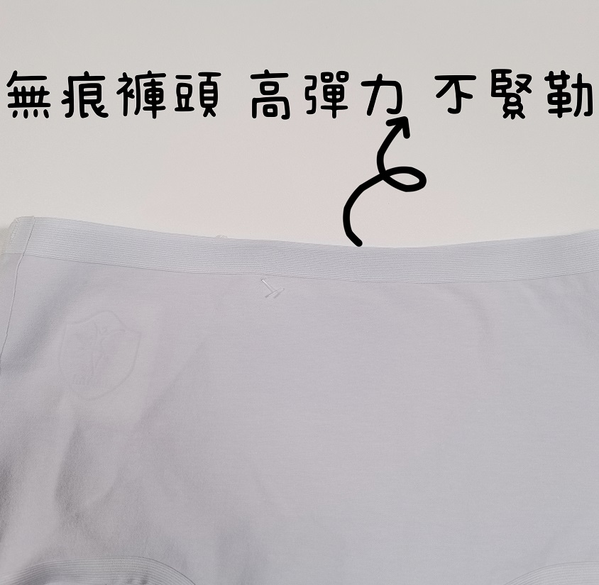 高腰純棉無痕生理褲