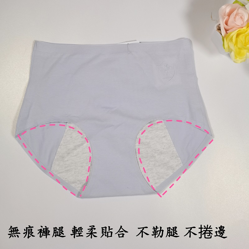 高腰純棉無痕生理褲