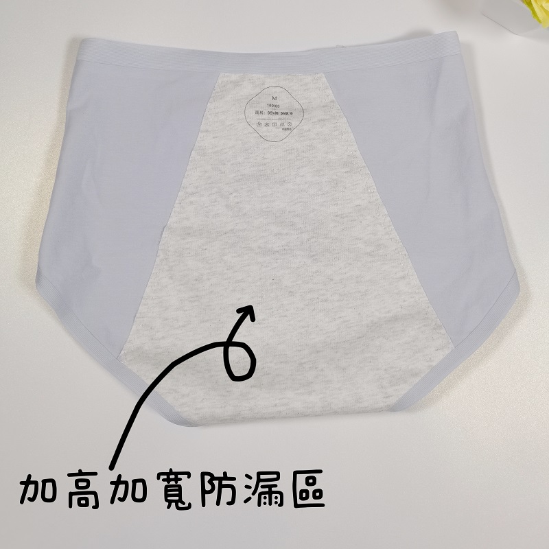 高腰純棉無痕生理褲