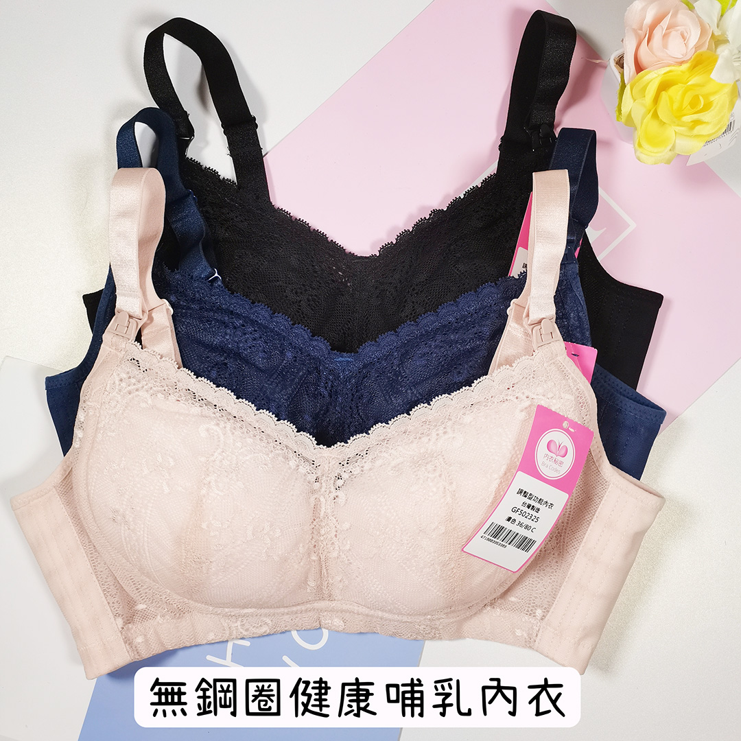 輕盈薄料性無鋼圈蕾絲調整型哺孕內衣
