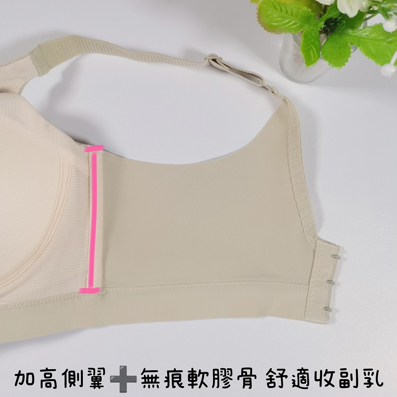 舒適無痕無鋼圈大胸顯小運動內衣