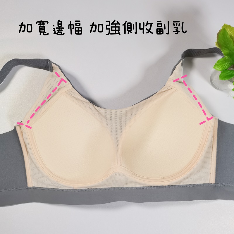 舒適無痕無鋼圈大胸顯小運動內衣