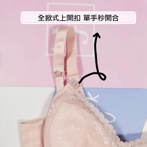 Light and breathable lace-adjustable maternity lingerie without steel underwire - Wireless