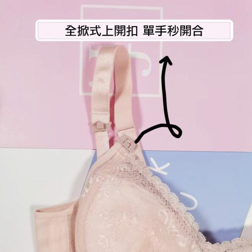 輕盈薄料性無鋼圈蕾絲調整型哺孕內衣