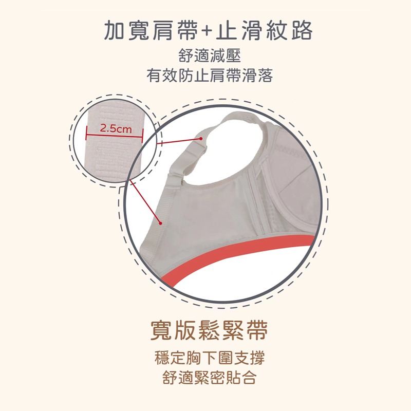 不壓胸骨側提托調整型內衣-為大胸女士開發