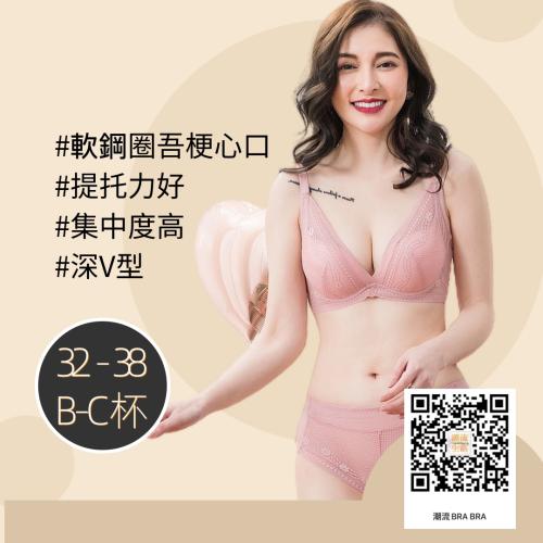 Deep V-shaped integrated adjustment type underwear - Healthy soft steel band - Soft Wire