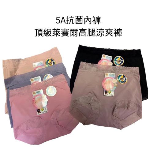 Top-quality Lyocell ultra-cool 5A antibacterial underwear - Boy Shorts