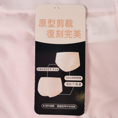 20D Ultra-fine Skin-Fitting Perfectly Seamless Underwear