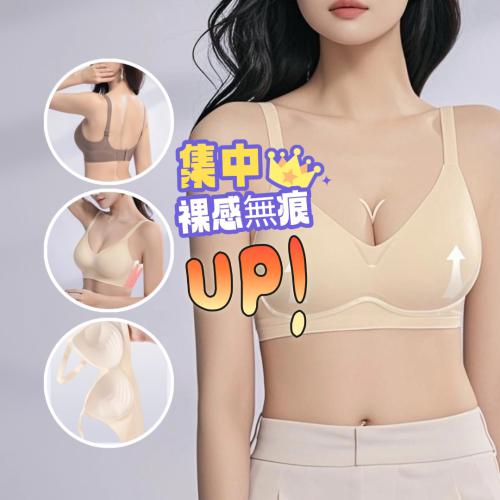 滿集中裸感萬能掌托罩杯無痕內衣