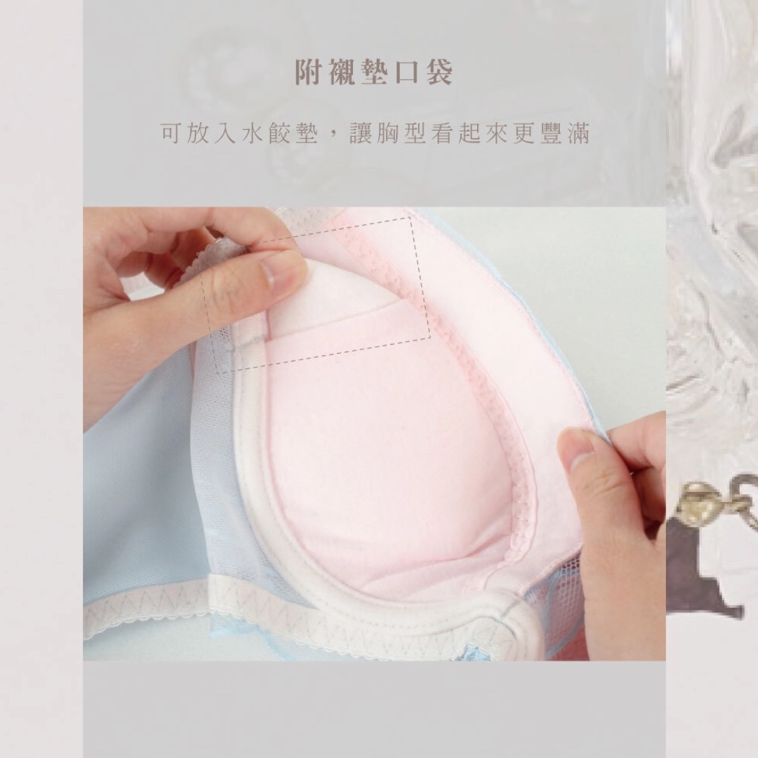 PUSH UP集中調整型內衣