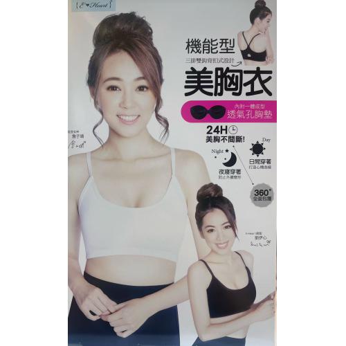 [E·Heart] Functional Underwear for Shaping Breasts (24H Moisture Absorption and Sweat Disposal) With Fine Shoulder Straps. New Style (With Back Buckles) - Wireless