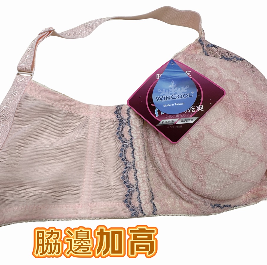 【C-F大尺碼】全罩包覆涼感機能內衣 六色款