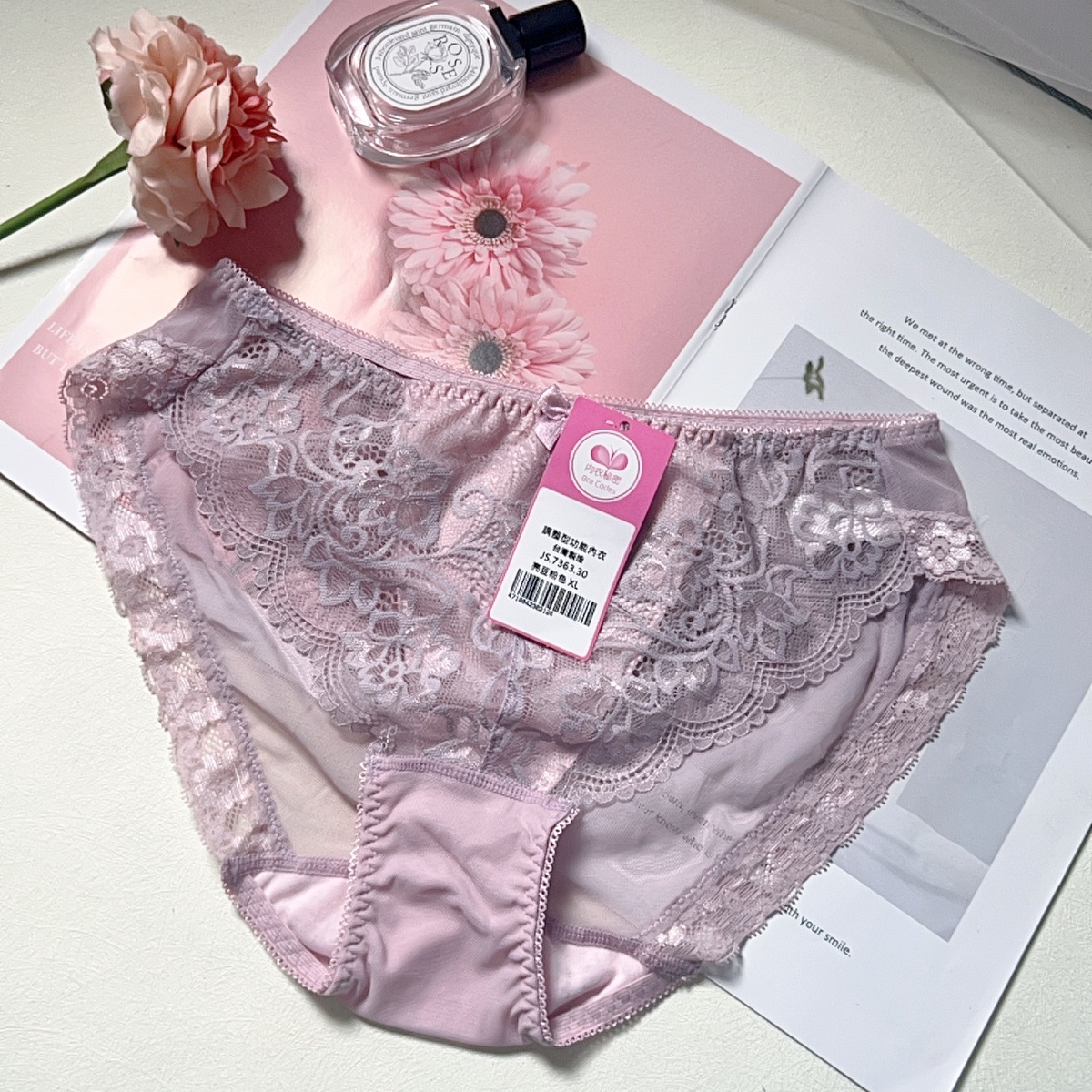 遠紅外長時間穿著養脂調整型內衣-軟鋼圈大U美背配套內褲