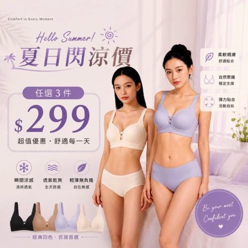 Side repair lock grease double cross seamless underwear - no steel ring - Wireless