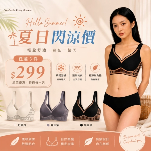 Jelly strip support, snug fit, lightweight shock-absorbing bra with 3 rows and 3 buckles for stability - Wireless