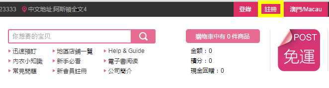 New member registration